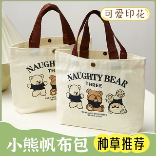 帆布包小熊小型百搭手提包女学生饭盒袋简约手提袋子上班族便当包