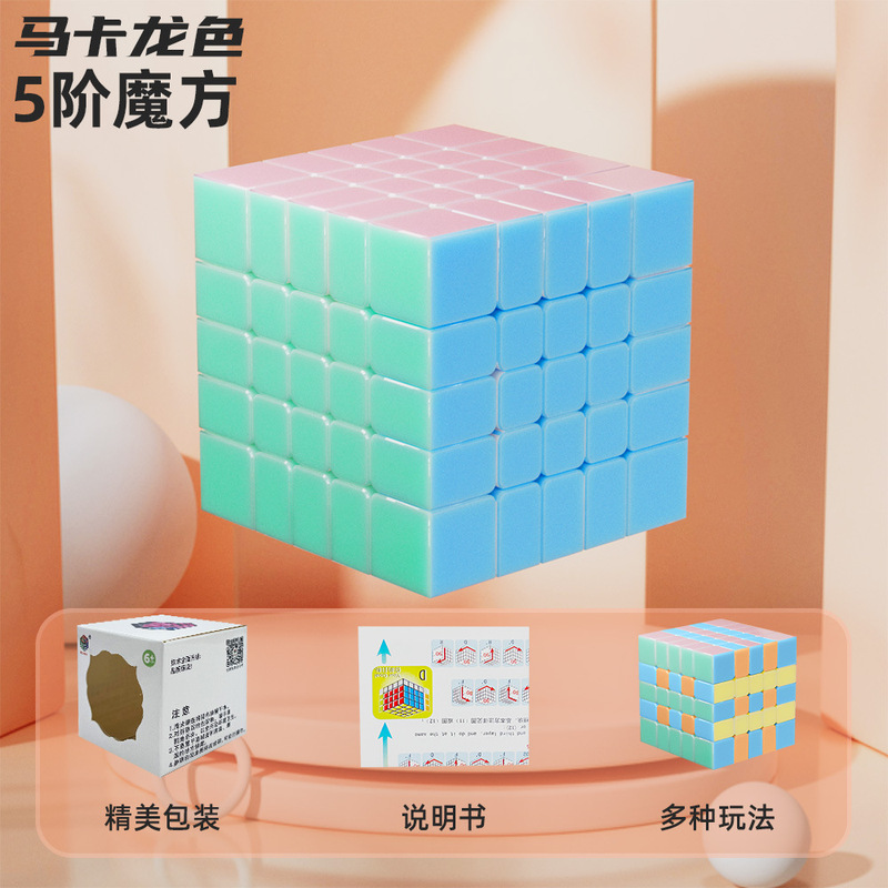 人気の子供用カラフルモランディルービックキューブ、2x2、3x3、4x4、5x5レベル、幼児早期教育知育玩具、売れ筋商品|undefined