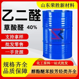 酯;涂料稀释剂;一元醇