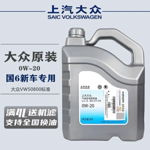 Original SAIC Volkswagen Skoda 0W20 Full-Synthetic Engine Oil VW50800 for New Passat, Tiguan, Lavida