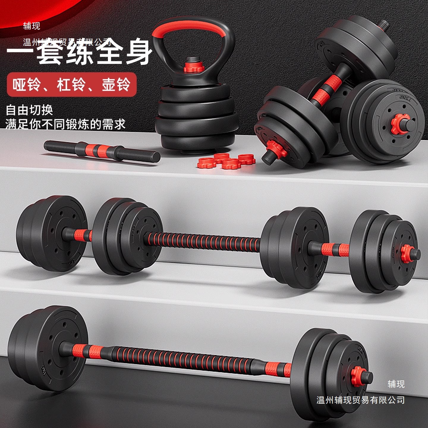 Dumbbell Men's Fitness Home Barbell Equipment Dormitory Yaling Pair of Adjustable Weight Two-In-One Dumbbell Set