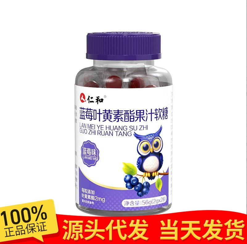 Рэньхэ гениальный и черничный лютеин фруктовый сок выдумка экстракт цианина для детей среднего и пожилого возраста