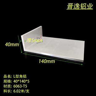 L�ͽ��X 40*140*5mm�X�Ͻ���X����߅ 6063�������X40X140X5���X
