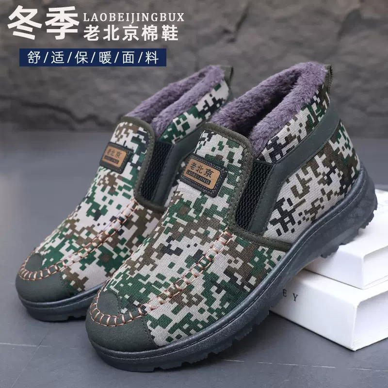 冬季棉鞋男加绒保暖防滑老北京棉鞋迷彩工作劳保耐磨一脚蹬男大棉