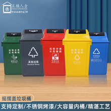 20升40升60升80升100升摇摆盖弹盖垃圾桶方形塑料大号分类垃圾桶