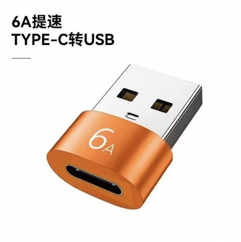 TypeC母转USB2.0转接头手机车载PD数据线6A充电C口转USB转换器otg|undefined