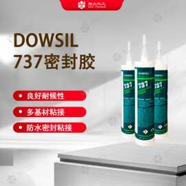 陶熙（原道康宁） 737胶水适用电子组件装配时的粘结与密封工业胶