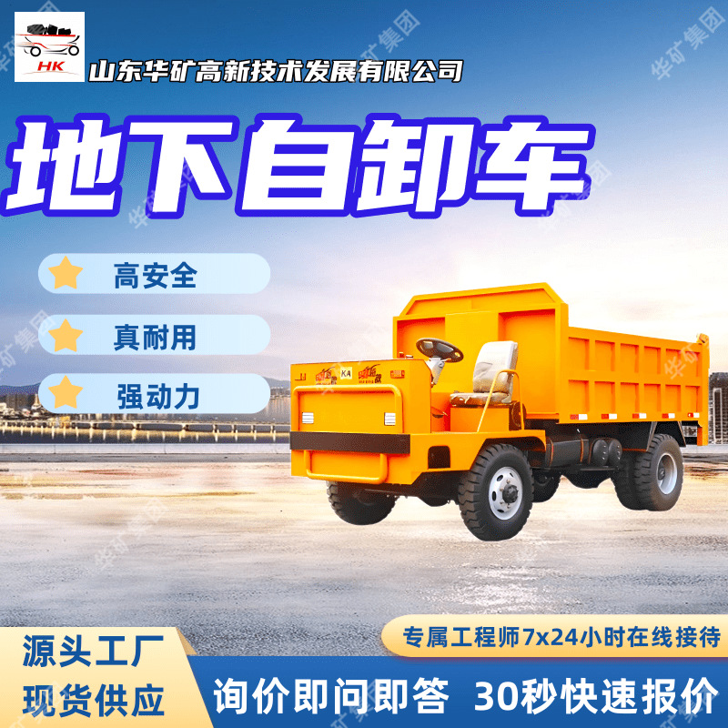 性能稳定地下自卸车  耐用耐腐蚀地下自卸车UQ-15地下自卸车