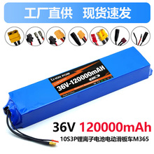 36V 120000mAh 10S3P ﮵�� M365 �綯���峵��� ���� BMS ����