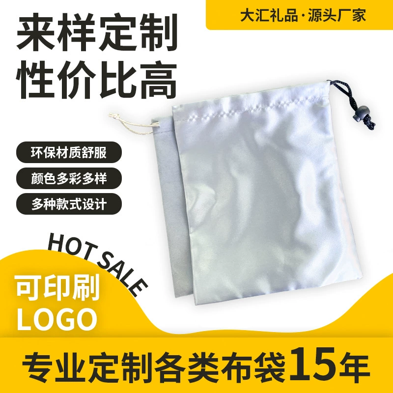 Напечатанный Логос мешок Drawstring сатинировки пылезащитный высокого класса хранения ювелирных изделий искусственного шелка сатинировки drawstring мешок сатинировки