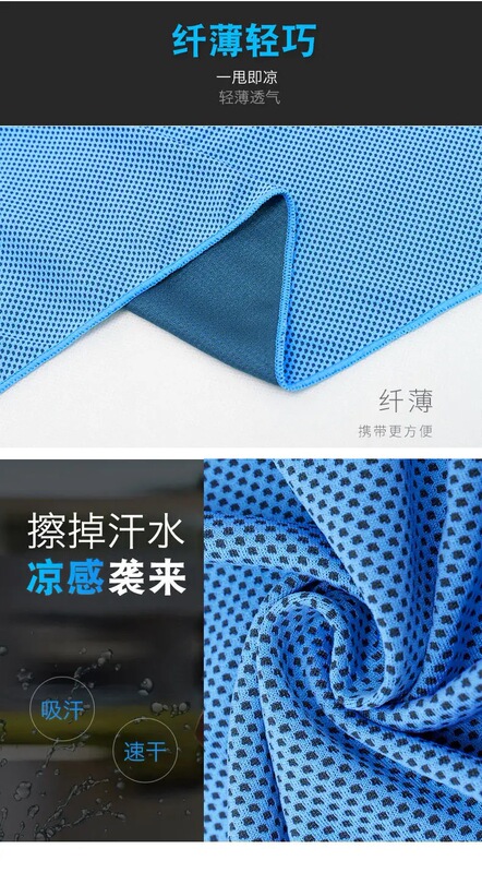 Cool Towel Cool Fabric Cool Towel Cool Fabric