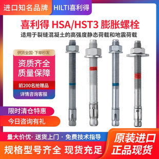 ���M��ϲ����HSA/HST3Ш����Û���^˨܇�ޱڻ��ݽz�Cе������˨