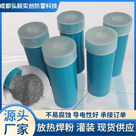 焊粉;焊接材料附件;其他防雷设备