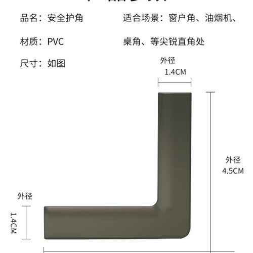 A one-piece window guard corner impact guard edge protective cover for doors and windows, door and window anti-collision inner swing window anti-collision head corner guard