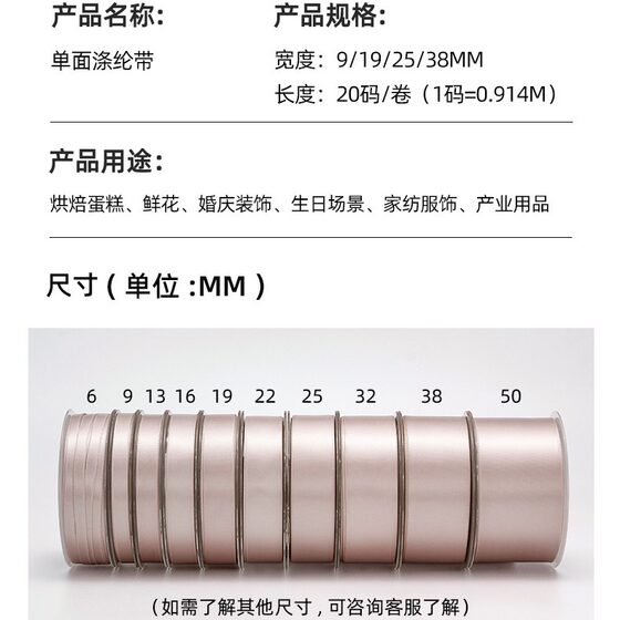 20 size solid color single-sided polyester ribbon 100 size silk ribbon gift box packaging gift gift ribbon wedding bouquet ribbon