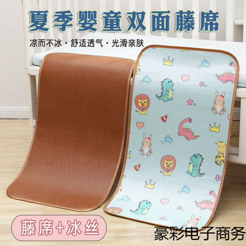 Kindergarten Mat Special Nap Double-Sided Children's Mat Baby Crib Ice Silk Rattan Mat Breathable Xia Xia
