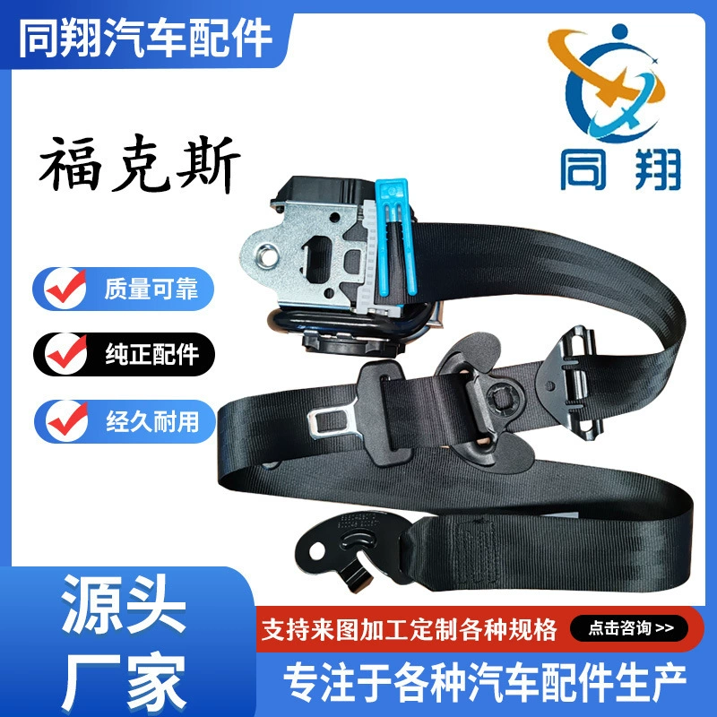 Tongxiang ремень безопасности в сборке Furis Fox Wing Tiger выигрывает V362