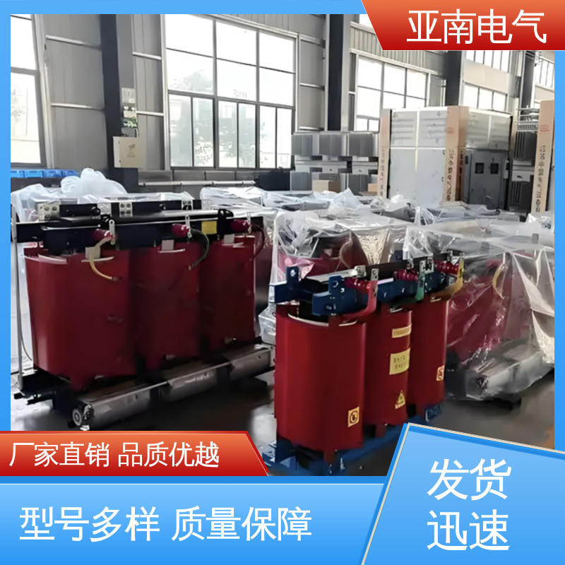亚南电气 经久耐用 方便安装和布置 2000kva干式变压器