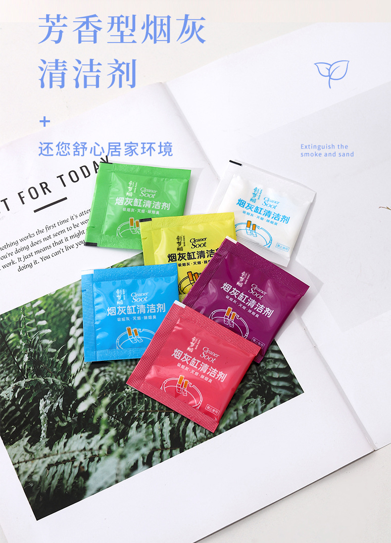 烟灰清洁剂_03.jpg