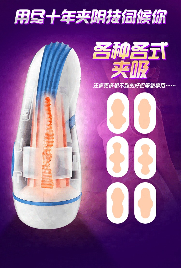 Thunder Aircraft Cup Automatic Male Masturbator, Dual Suction and Vibration, Adult Male Use — detail image 14