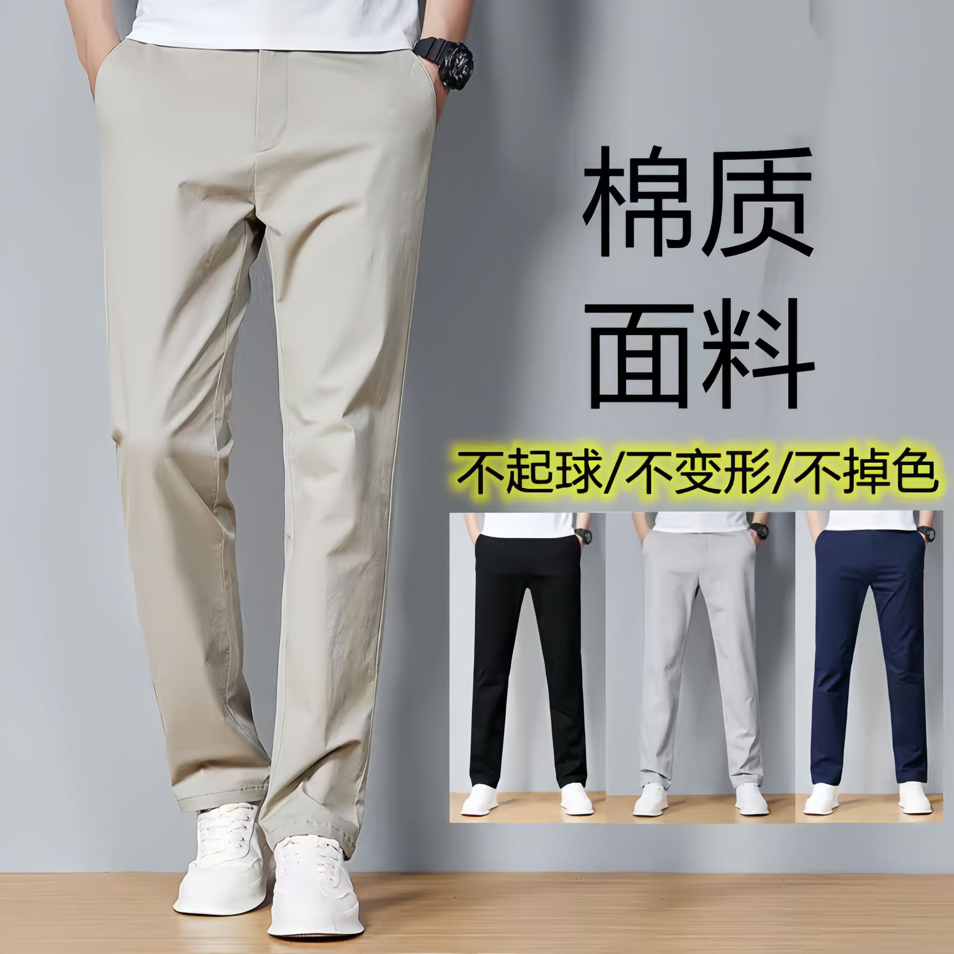 2025 Summer Autumn Pure Cotton Men's Casual Pants Business Slim No-Iron Men's Suit Pants Straight-Leg Pants Easiest for Match Pants