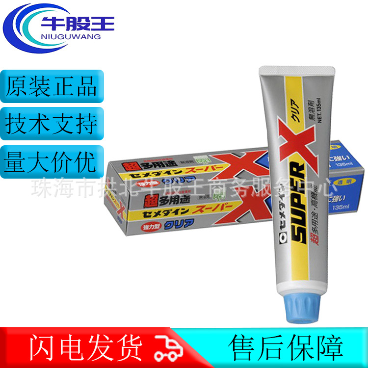 原装正品日本CEMEDINE施敏打硬AX-041多用途透明接着剂粘结填充剂