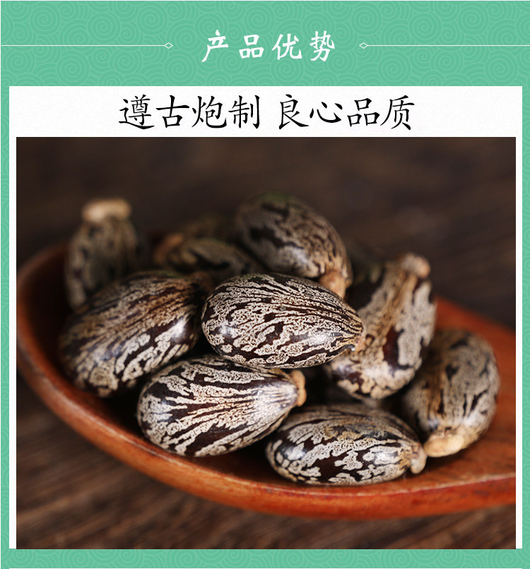 Wild Castor Seeds 500g Ricinus Communis Dried Bi Ma Zi Raw Herb for External Herbal Use key features