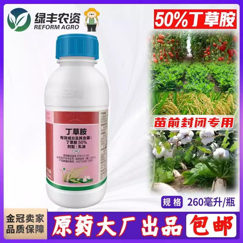 龙灯施田补二甲戊灵十字花科蔬菜