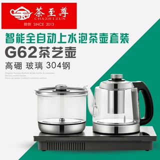 茶至尊G62茶台专用嵌入式泡茶烧水壶全自动底部上水一体机电茶炉
