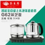 嵌入式底部泡茶自动电茶炉