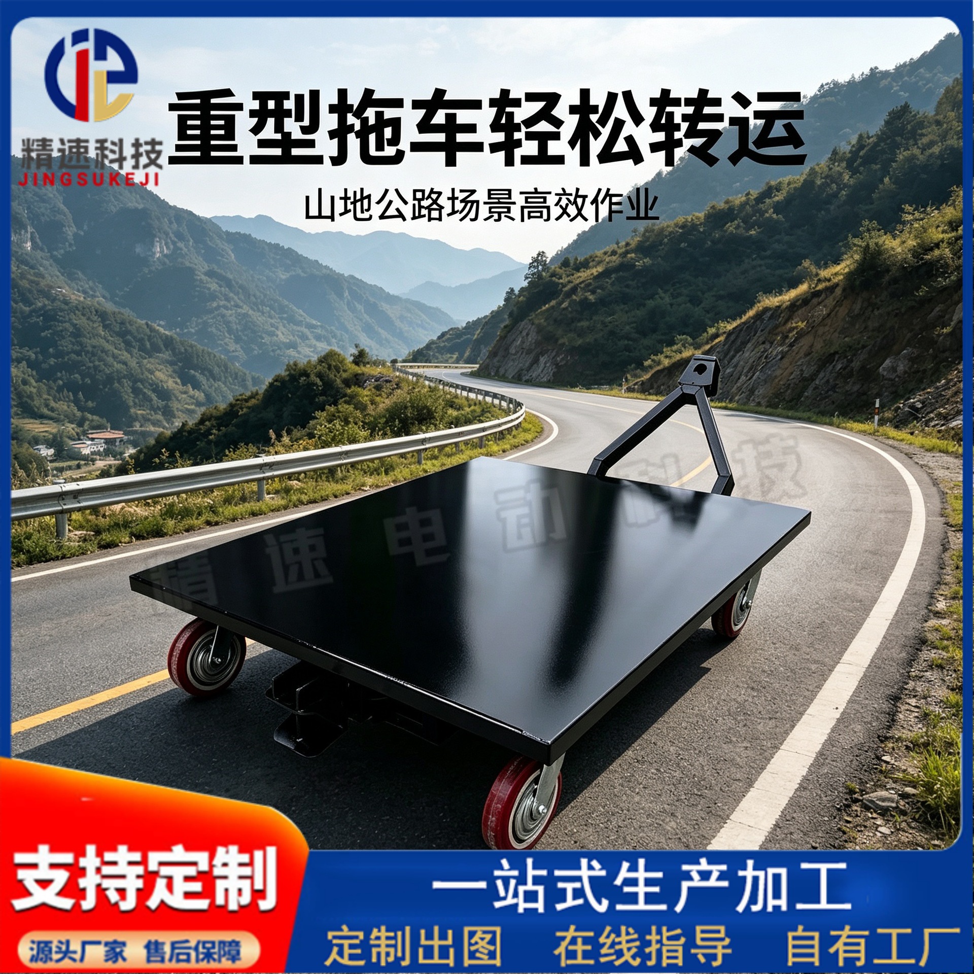 无动力拖车车架 牵引四轮车 厂区仓库平板车 实心轮胎 搬运车