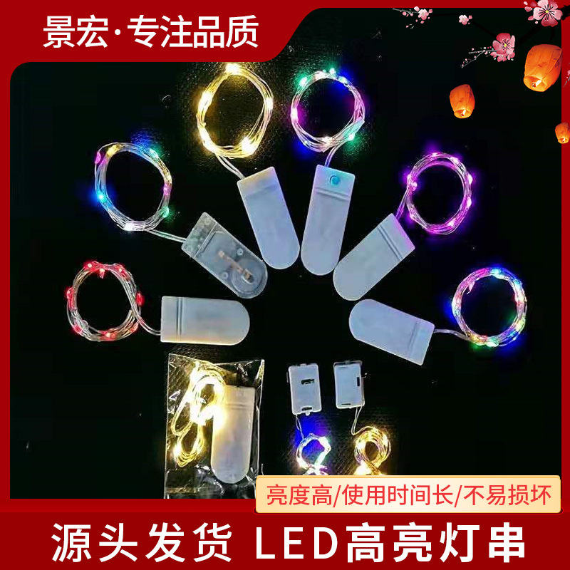 Led String Lights Copper Wire Lights Button Battery Box Lights Gift Box Bouquet Baking Decorative Lights with Flash Copper Wire String Lights Wholesale