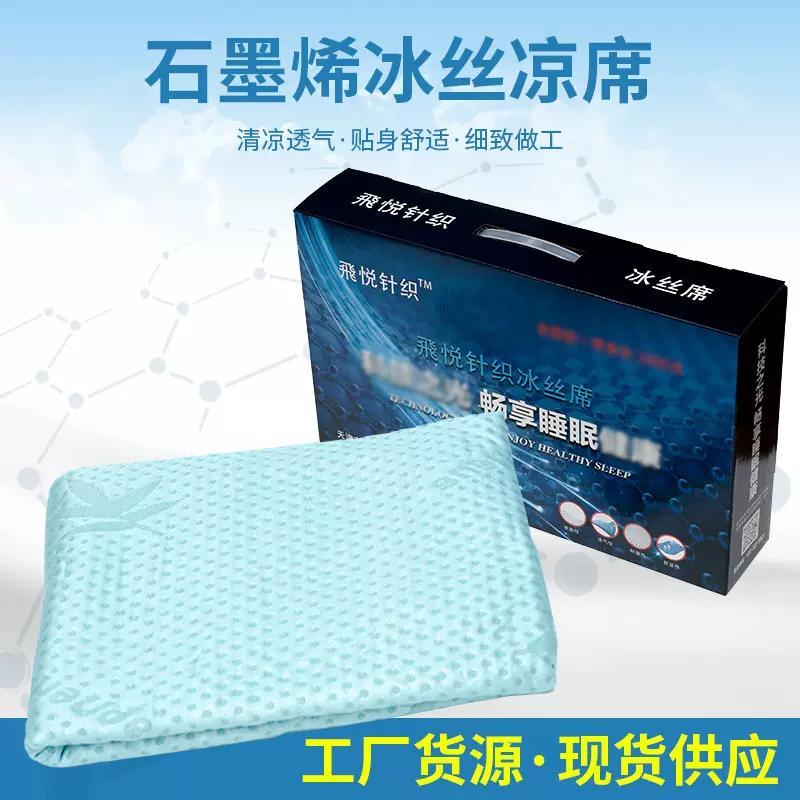 石墨烯冰丝凉席简约透气可折叠空调软席子1.8x2米夏季空调同感