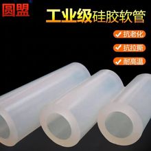硅胶管软管4/6/8mm耐高温胶管圆管水管橡胶管透明硅胶管套真空管