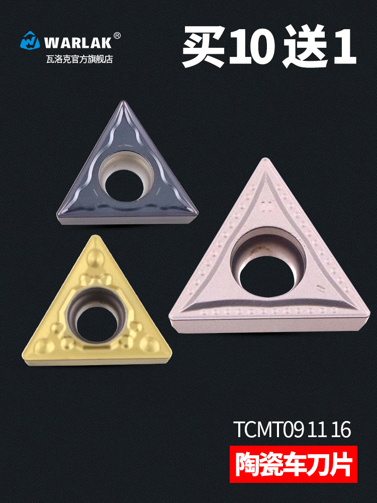 数控车刀片内孔三角形陶瓷刀头TCMT0902/110204/16T304车床刀粒