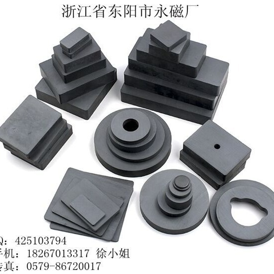 浙江省东阳市永磁厂铁氧体方形切割磁铁 圆环吸铁石 打捞黑磁