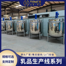 鲜奶巴氏杀菌设备 驼奶马奶牛奶羊奶 酸奶灌装乳品杀菌罐生产线