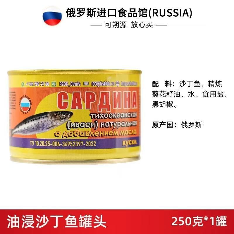 기름에 담근 정어리 250g