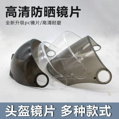 Dəbilqə (Kaska) aksesuarları — Anti-Fog Anti-Freeze Universal Accessories