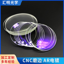LED手电筒玻璃镀膜蓝光镜片 AR双面增透玻光学玻璃镀膜定制