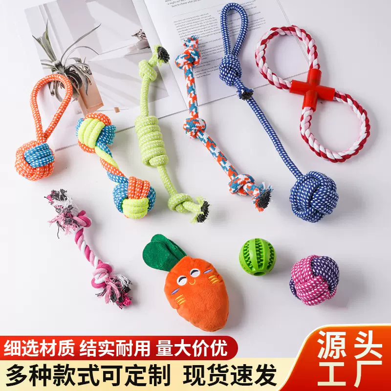 跨境宠物狗狗磨牙解闷绳结咬绳玩具套装大小型犬发声玩具球
