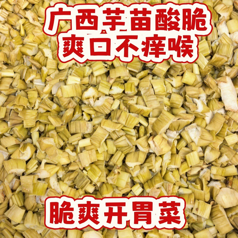 Guangxi Bopai Taro Pickles with Free Shipping Wholesale Green Food Farmhouse-Prepared Side Dish Guangxi Bopai Taro Pickles with Free Shipping Wholesale Green Food Farmhouse-Prepared Side Dish