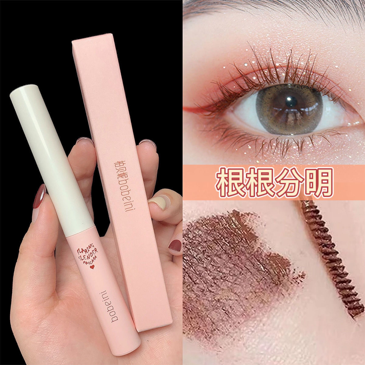 Fine brush head mascara waterproof lengthening non-smudging long-lasting shaping thick curling student party base cream