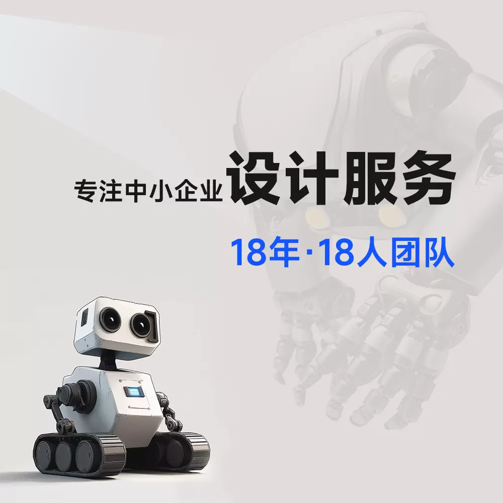 深圳龙华外观设计公司机器人结构设计机械传动开发产品id工业智能