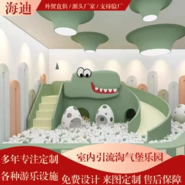 淘气堡;大型户外游乐;组合滑梯