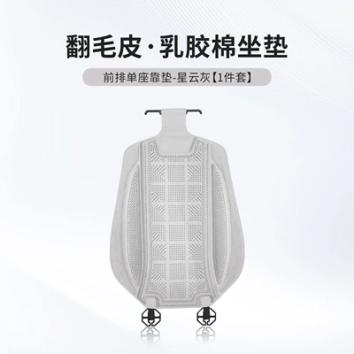 Suitable for All Seasons, Breathable and Lightweight Four Seasons Pad - nebula-gray-one-piece-of-latex-cotton-backrest-piece
