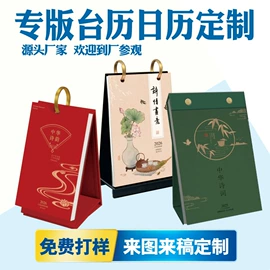 台历印刷;台历/日历;挂历印刷