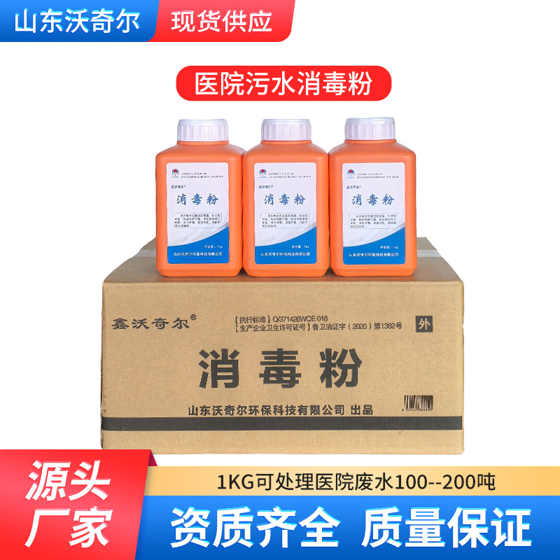 医院污水处理消毒粉 活性氧消毒剂 单过硫酸氢钾复合盐污水处理剂