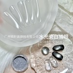 铭轩水光瓷白猫眼粉美甲甲油胶不发黑工厂批发爆款