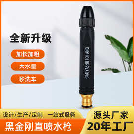 工厂批发黑金刚家用冲洗喷头自来水水管软管高压洗车水枪高压水枪
